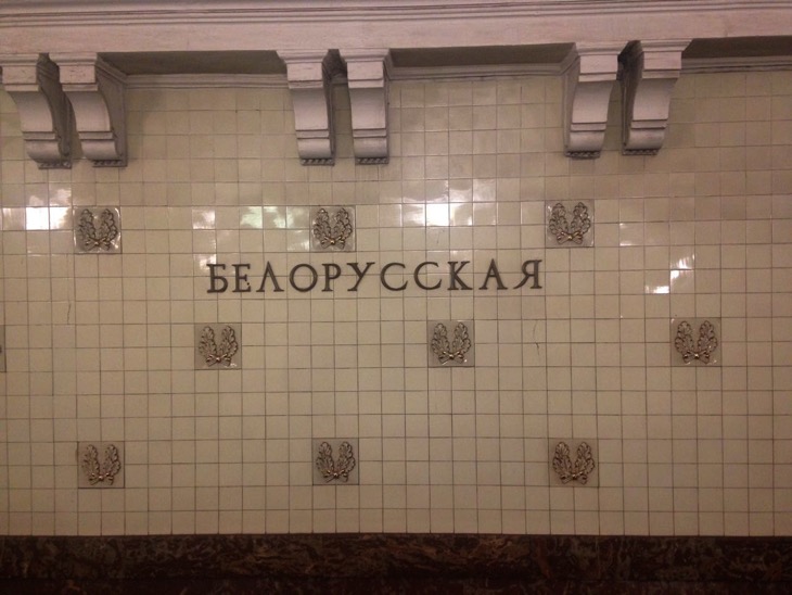 belorussian metro moscow